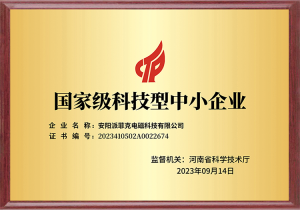 科技型中小企業